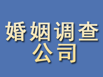 永宁婚姻调查公司